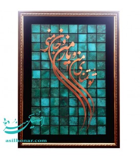 تابلو معرق مسی56در 76 سانتی متر