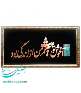 تابلوی معرق مسی31در56