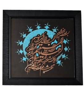 Moarragh copper frame