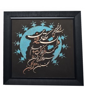 Moarragh copper frame